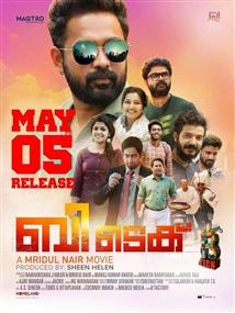 Btech malayalam 2025 movie online